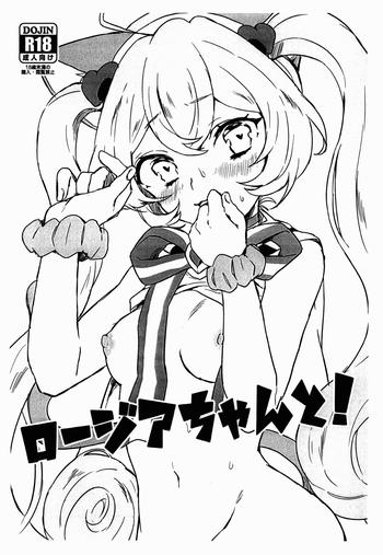 Rosia-chan to!