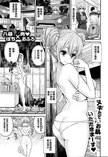 Konyoku Konyoku