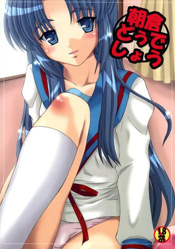 Asakura Dou Deshou