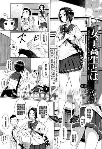 Hai Kyuu Ai
