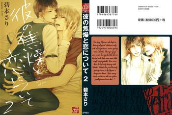 Kare no Shousou to Koi ni Tsuite 2 Ch. 1-4