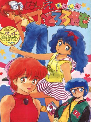 Nuriemo ko Shin Tororoimo