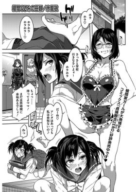 Souma Kurumi no Hahaoya