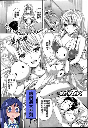 Usagi ga Mieru