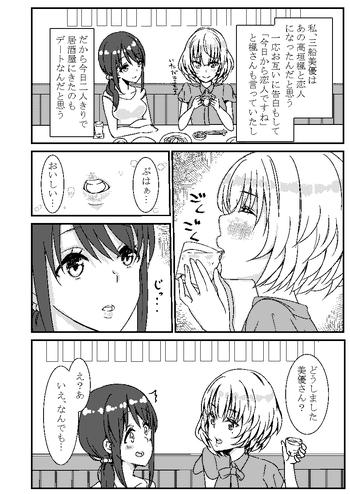KaeMiyu