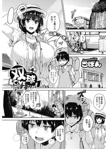 Soukyuu Love Attack Ch. 4