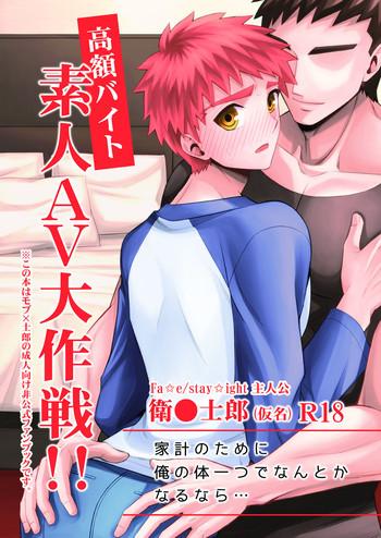 Kougaku Beit Shirouto AV Daisakusen!!