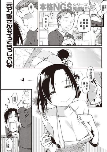 Katsura-sanchi no Nichijou Seikatsu