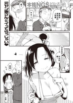 Katsura-sanchi no Nichijou Seikatsu