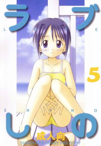 Love Shino 5
