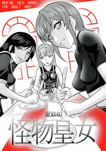 Aido 40 Kaibutsu oujo