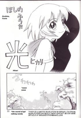 Hoshino Fuuta - Hikari