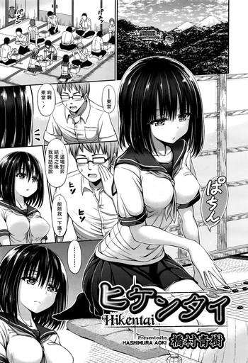 Hikentai
