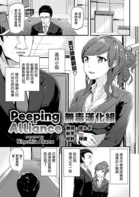 Nozokimi Alliance | Peeping Alliance