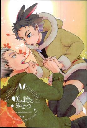 Sakihokoru Kisetsu