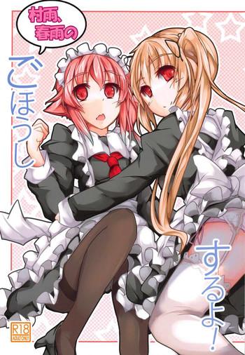 Murasame, harusame no go houshi suru yo!