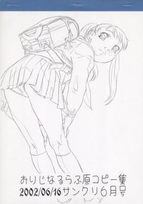 Original Rough Gen Copy Shuu 2002/06/16 Sankuri June-gou