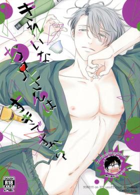 Kirei na Onii-san wa Suki desu ka?