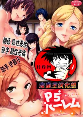 P5 Harlem