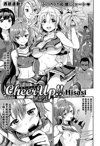 Cheer Up!!
