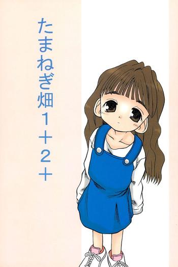 Tamanegibatake 1+2+