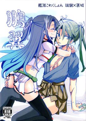Houyoku