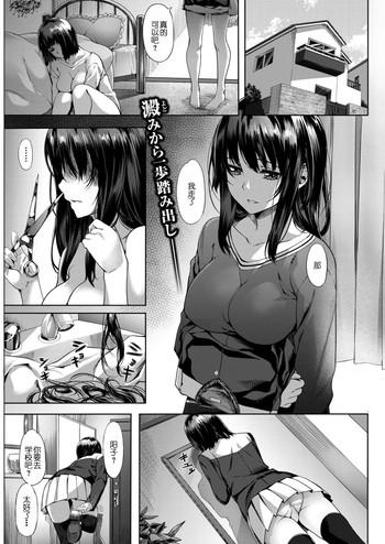 nibiiro no tsuki