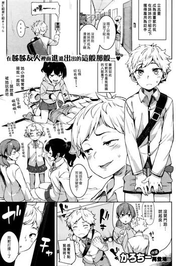 Saikou No Futari