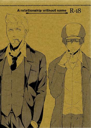Na no Nai Kankei | A Relationship Without Name