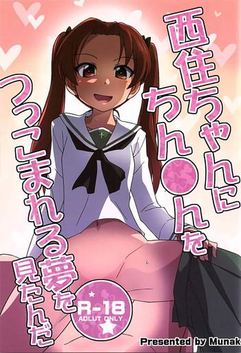 Nishizumichan thrusting her cock into me
