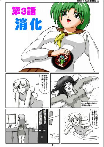 Yousei Little no Nyotai Tanken Monogatari
