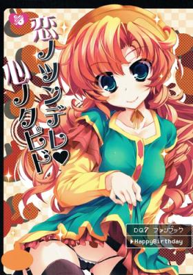 Koi no Tsundere Kokoro no Cupid