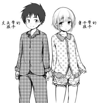 Kimi wa Marude Onnanoko