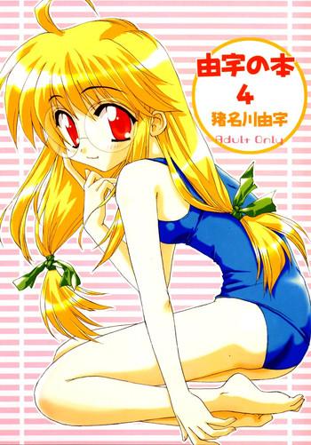 Yuu no Hon 4