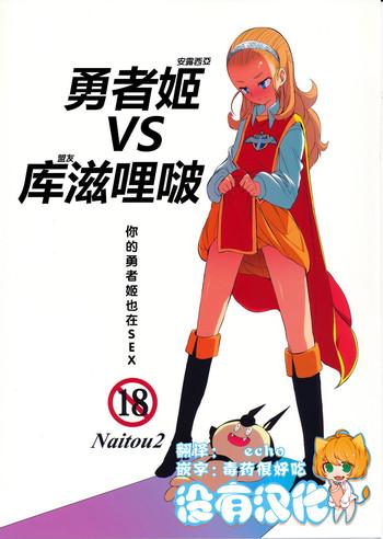Yuusha Hime VS kuzulipo