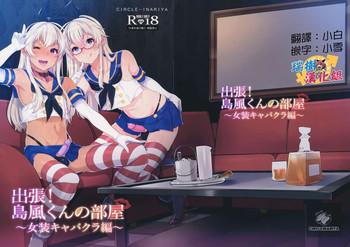 Shucchou! Shimakaze-kun no Heya