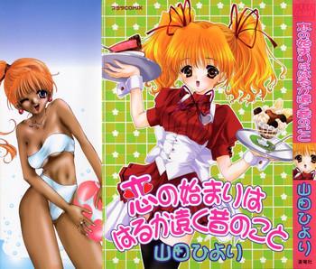 Koi no Hajimari wa Haruka Tooku Mukashi no Koto