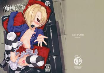 Shirasaka Koume to no Kankei 2