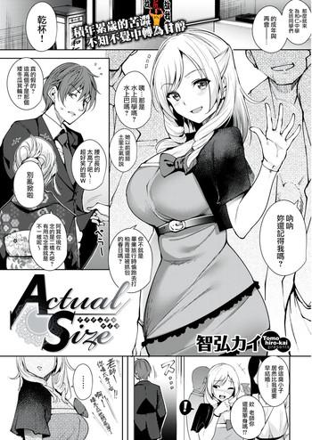 Actual Size