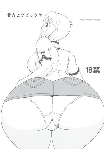 Anata ni Kubittake
