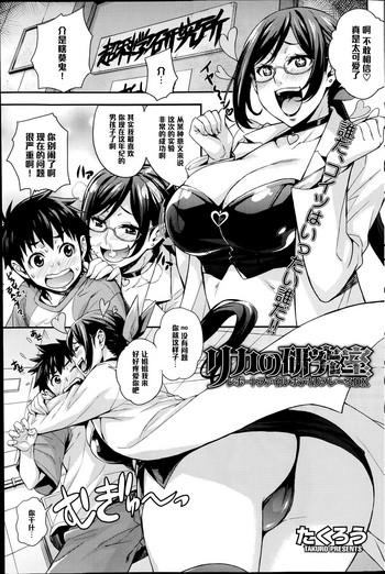 Rika no Kenkyuushitsu Report File Body Reflare DX