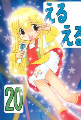 EruEru 20
