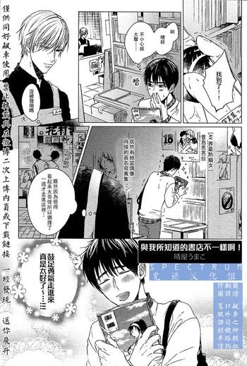 這與我知道的書店店員不一樣啊