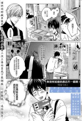 這與我知道的書店店員不一樣啊