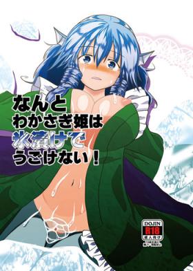 Nanto Wakasagihime wa Koorizuke de Ugokenai!