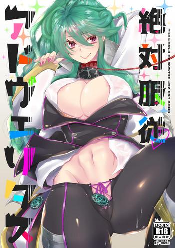 Zettai Fukujuu Ad Veritas