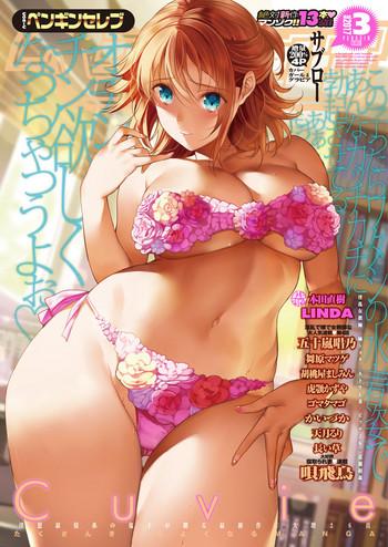 COMIC Penguin Celeb 2017-03