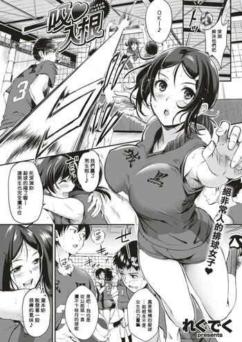 Ikkyuu Nyuukon