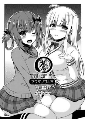 Akuma no Bloomer