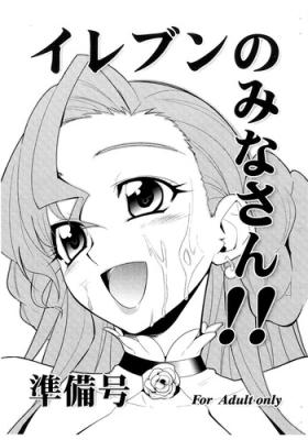 Eleven no Mina-san!! Junbigou